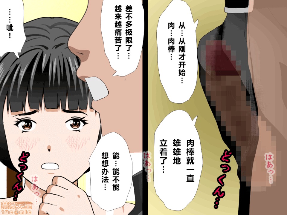 性教育 催眠性教育 第十話 [中國翻譯] 第329页