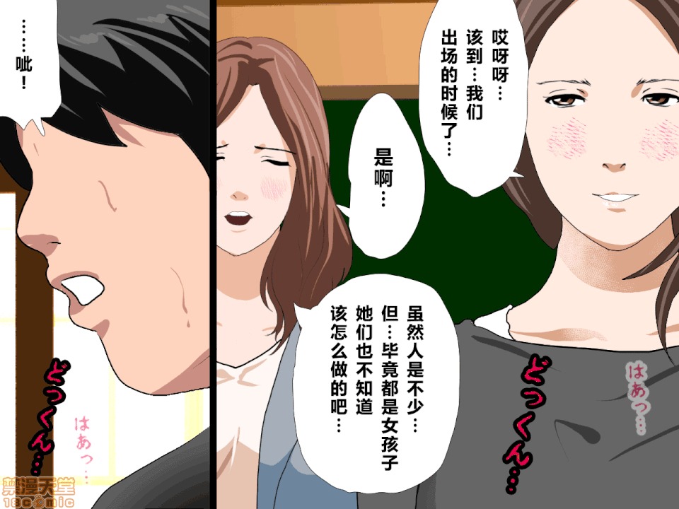 性教育 催眠性教育 第十話 [中國翻譯] 第330页