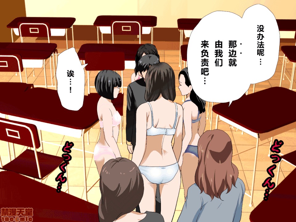 性教育 催眠性教育 第十話 [中國翻譯] 第332页