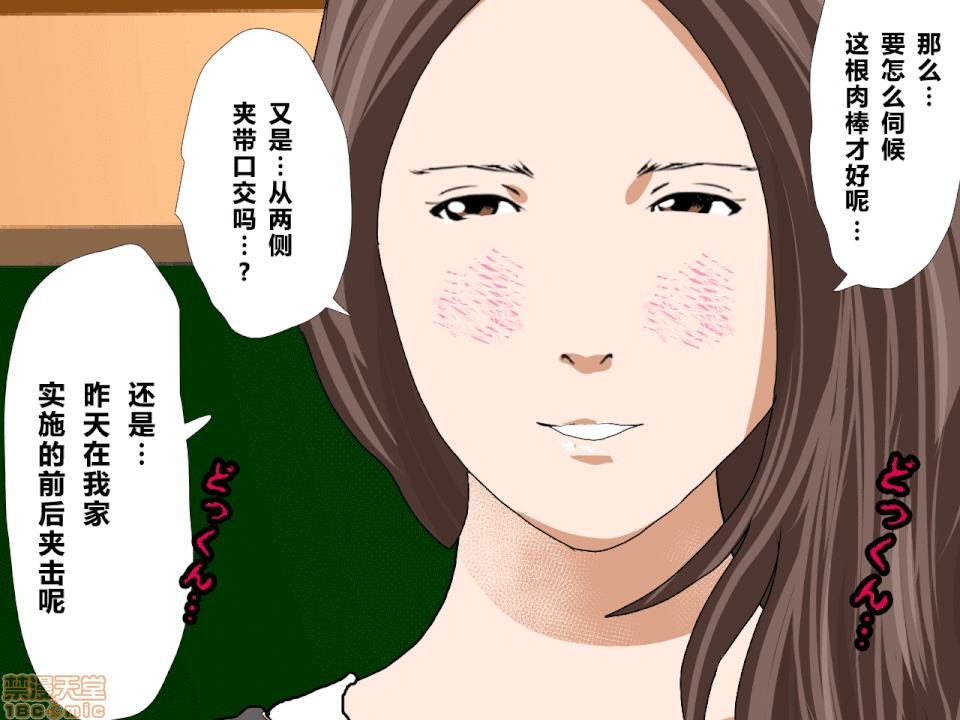 性教育 催眠性教育 第十話 [中國翻譯] 第334页