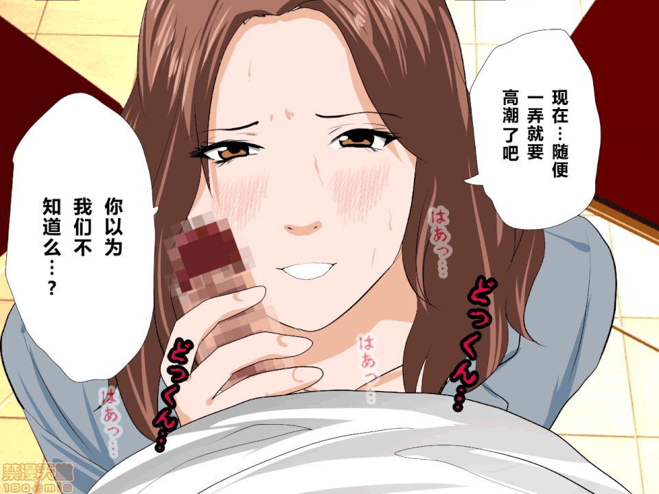 性教育 催眠性教育 第十話 [中國翻譯] 第498页
