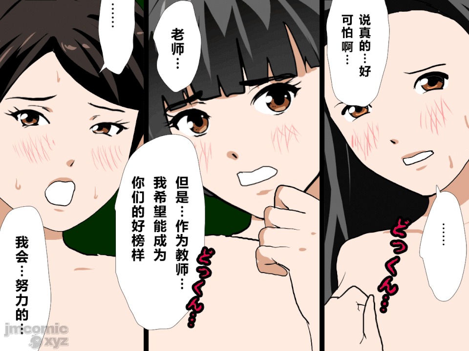 性教育 催眠性教育 第十話-2 第4页