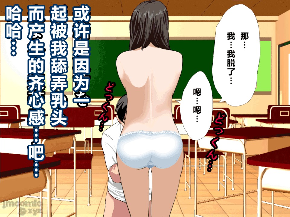 性教育 催眠性教育 第十話-2 第10页