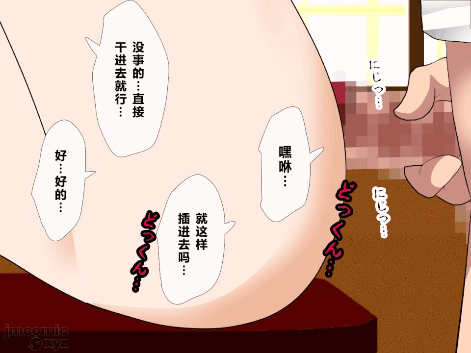 性教育 催眠性教育 第十話-2 第36页