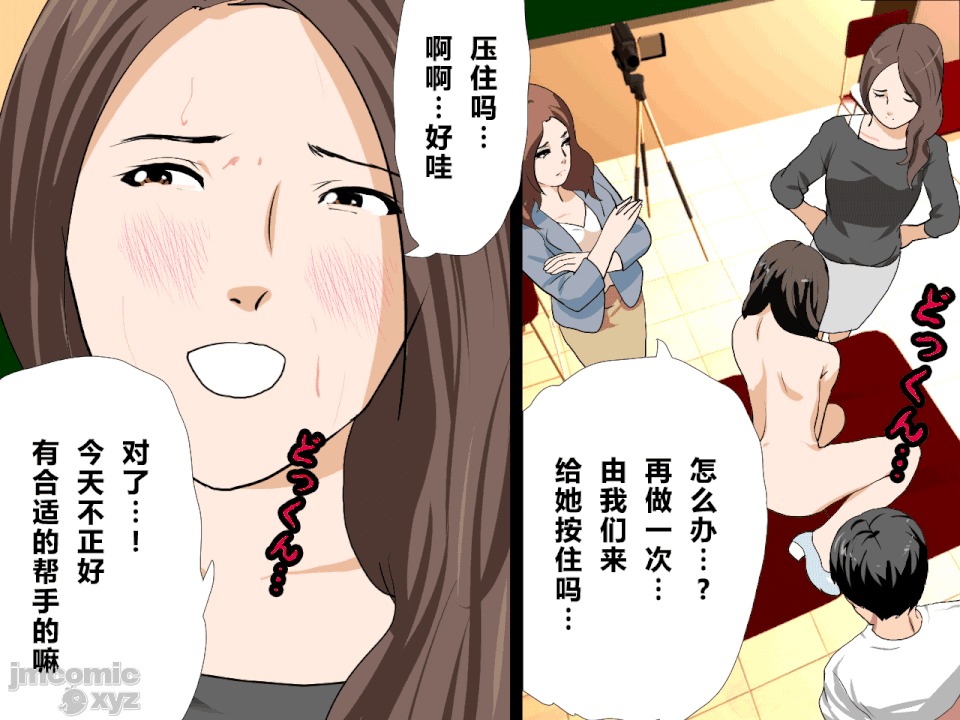 性教育 催眠性教育 第十話-2 第46页