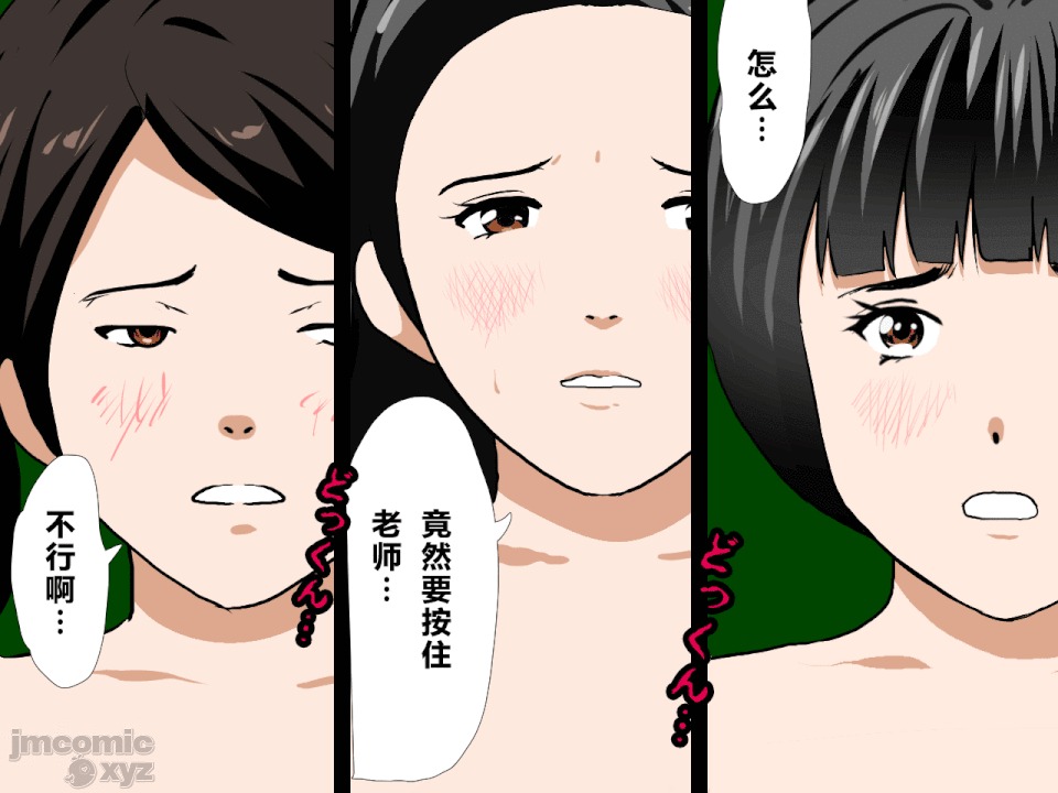 性教育 催眠性教育 第十話-2 第48页