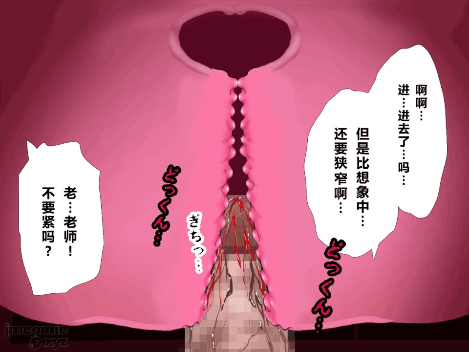 性教育 催眠性教育 第十話-2 第65页