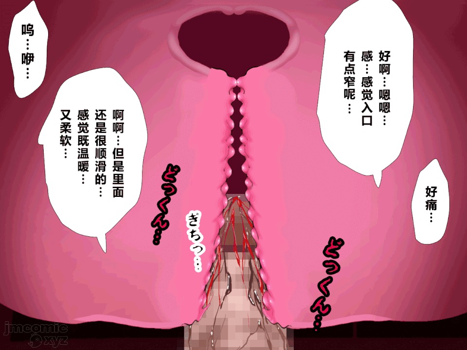 性教育 催眠性教育 第十話-2 第71页