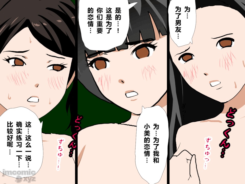 性教育 催眠性教育 第十話-2 第107页