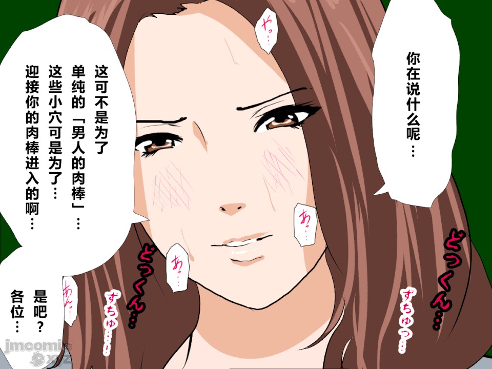性教育 催眠性教育 第十話-2 第146页