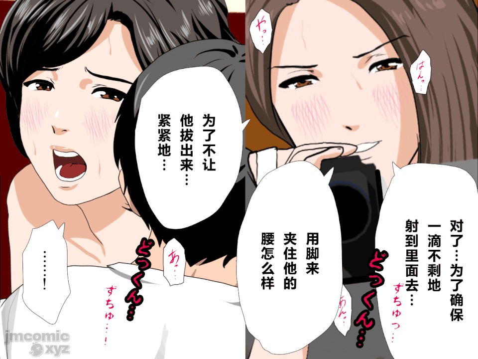 性教育 催眠性教育 第十話-2 第171页
