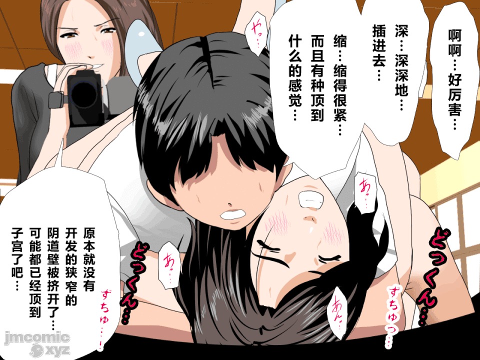 性教育 催眠性教育 第十話-2 第180页