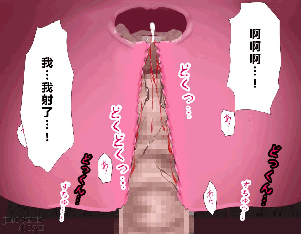性教育 催眠性教育 第十話-2 第202页