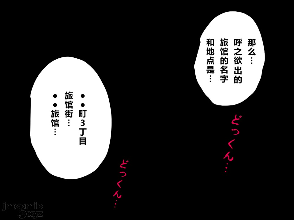 性教育 催眠性教育 第十話-2 第216页