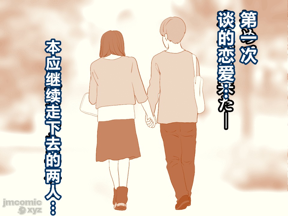 性教育 催眠性教育 第十話-2 第219页