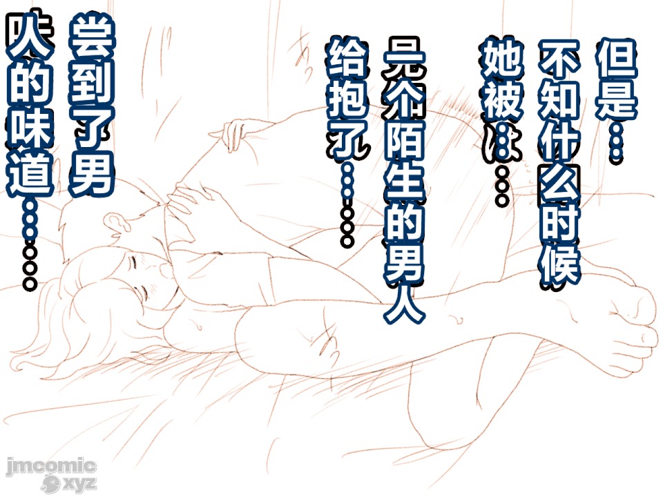 性教育 催眠性教育 第十話-2 第220页