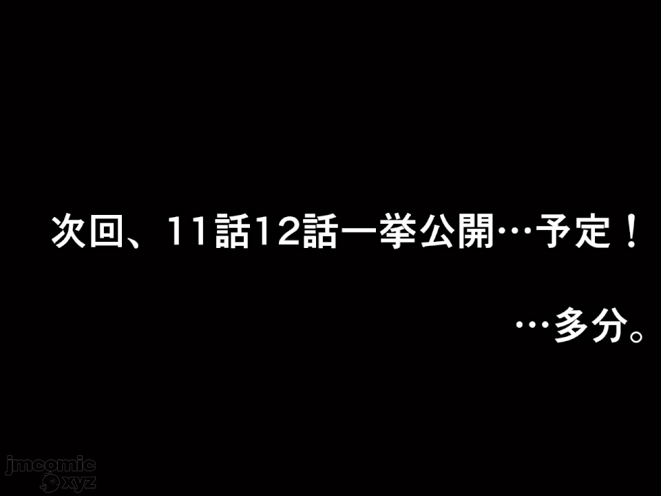 性教育 催眠性教育 第十話-2 第224页