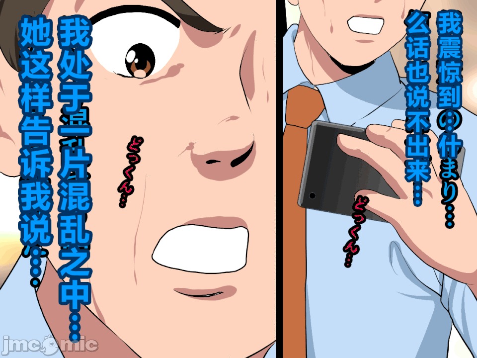 性教育 [R君自翻] [サークルENZIN] 催眠性教育 第十一話 第10页