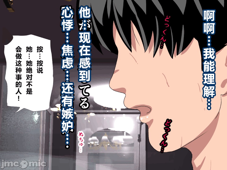 性教育 [R君自翻] [サークルENZIN] 催眠性教育 第十一話 第101页