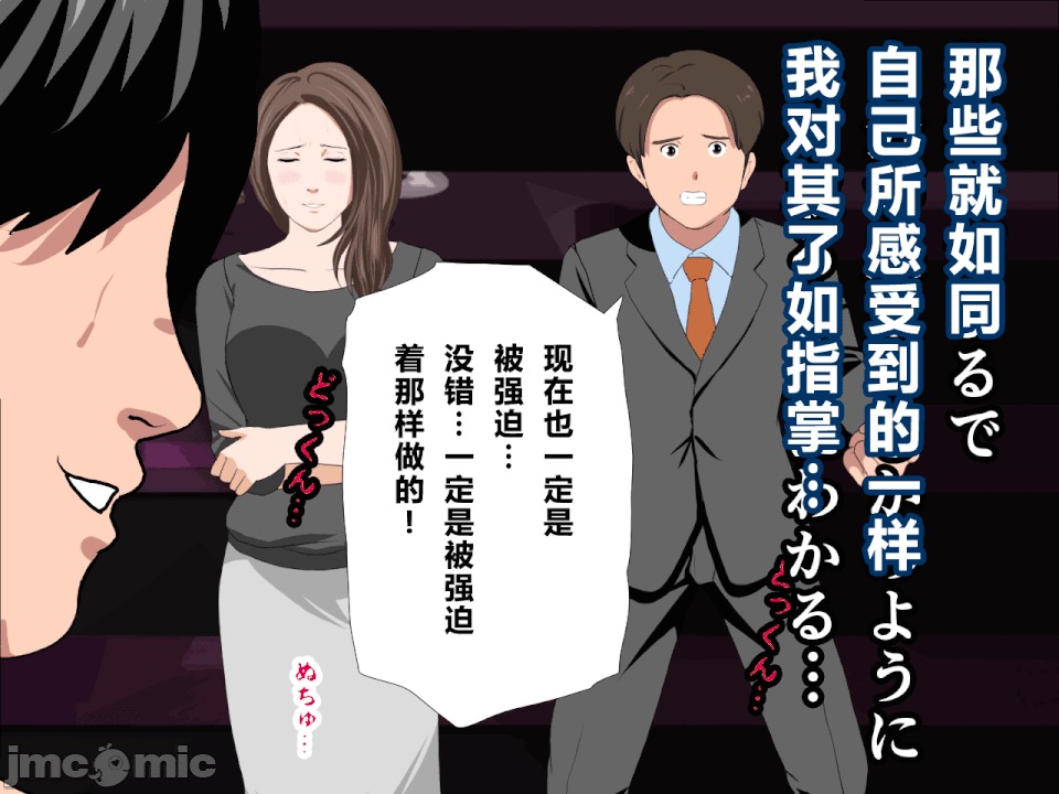 性教育 [R君自翻] [サークルENZIN] 催眠性教育 第十一話 第102页