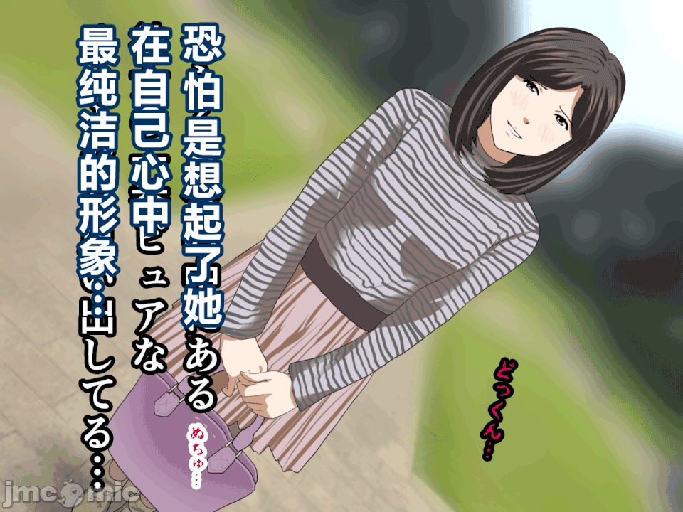 性教育 [R君自翻] [サークルENZIN] 催眠性教育 第十一話 第104页