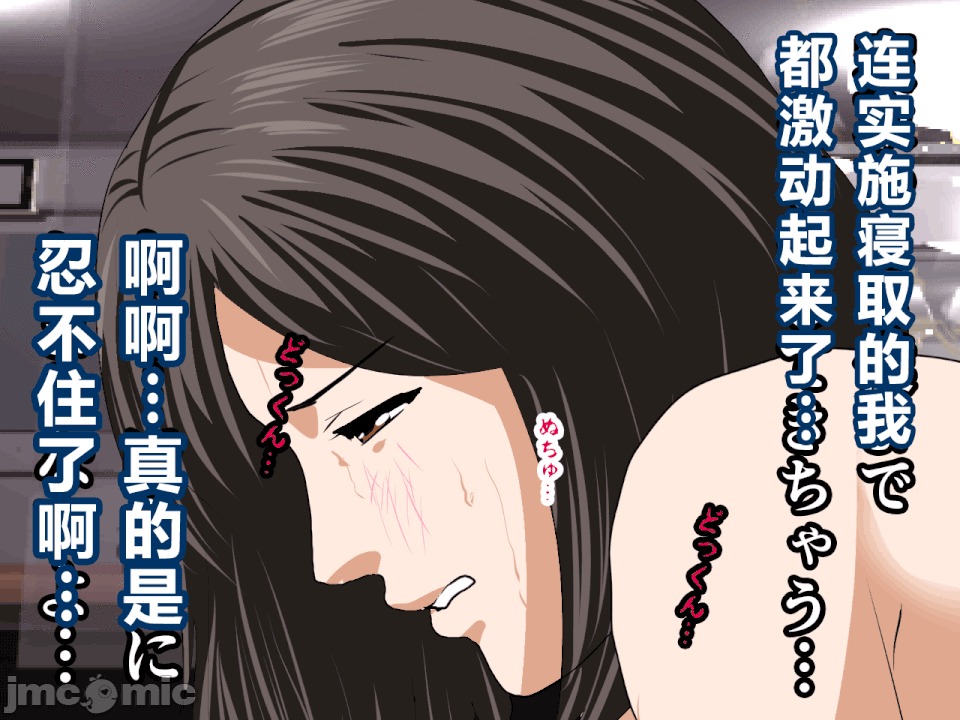 性教育 [R君自翻] [サークルENZIN] 催眠性教育 第十一話 第109页