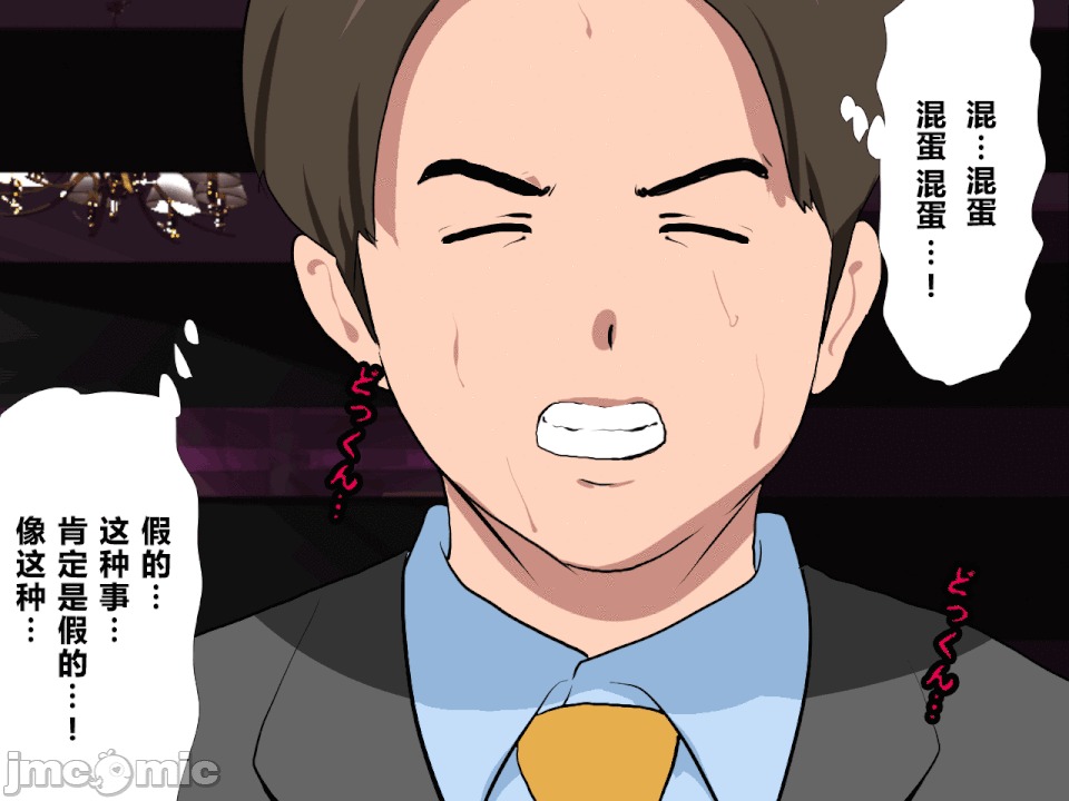 性教育 [R君自翻] [サークルENZIN] 催眠性教育 第十一話 第132页