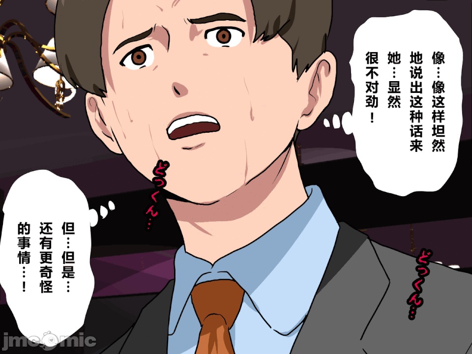 性教育 [R君自翻] [サークルENZIN] 催眠性教育 第十一話 第133页