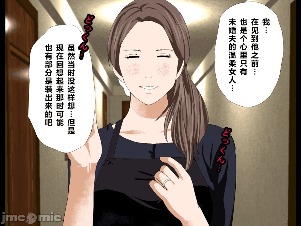 性教育 [R君自翻] [サークルENZIN] 催眠性教育 第十一話 第165页