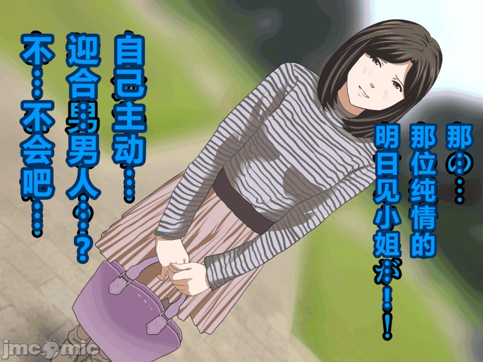 性教育 [R君自翻] [サークルENZIN] 催眠性教育 第十一話 第185页