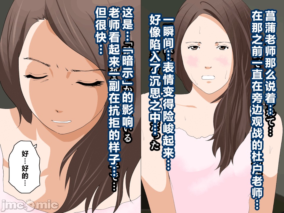 性教育 [サークルENZIN] 催眠性教育 第十二話 [中國翻譯] 第28页