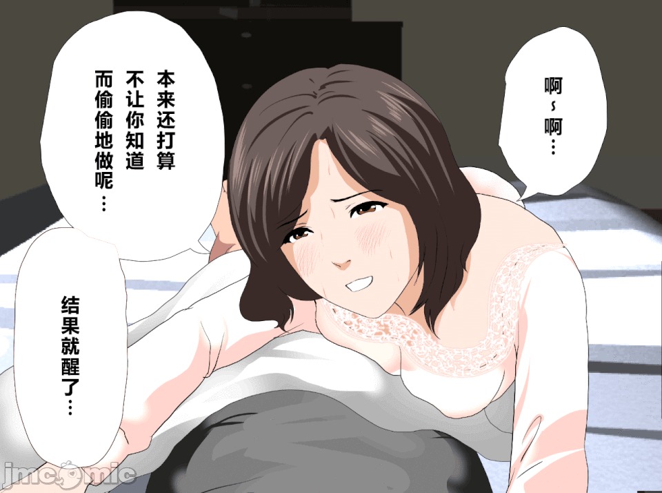 性教育 [サークルENZIN] 催眠性教育 第十二話 [中國翻譯] 第58页