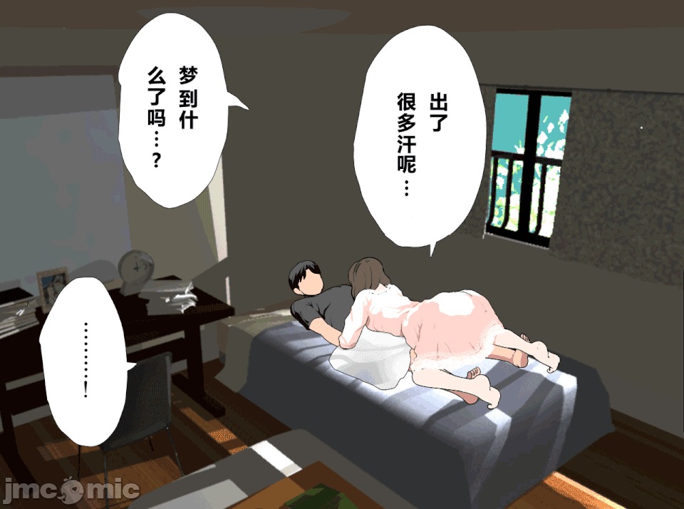 性教育 [サークルENZIN] 催眠性教育 第十二話 [中國翻譯] 第59页