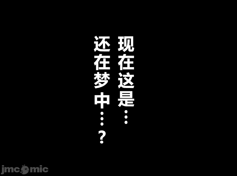 性教育 [サークルENZIN] 催眠性教育 第十二話 [中國翻譯] 第60页