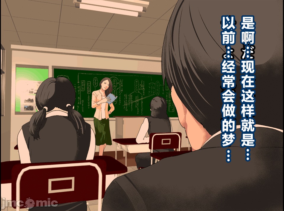 性教育 [サークルENZIN] 催眠性教育 第十二話 [中國翻譯] 第61页