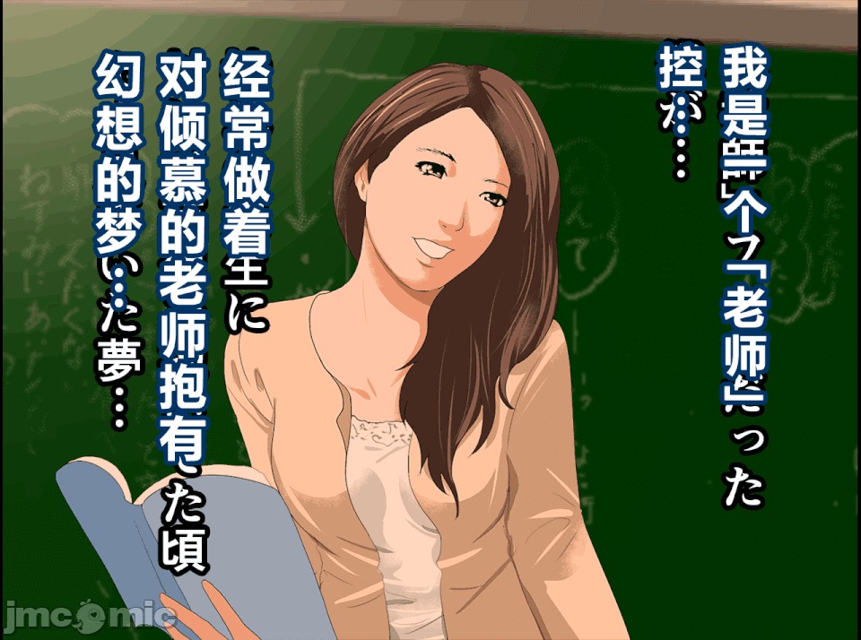 性教育 [サークルENZIN] 催眠性教育 第十二話 [中國翻譯] 第62页