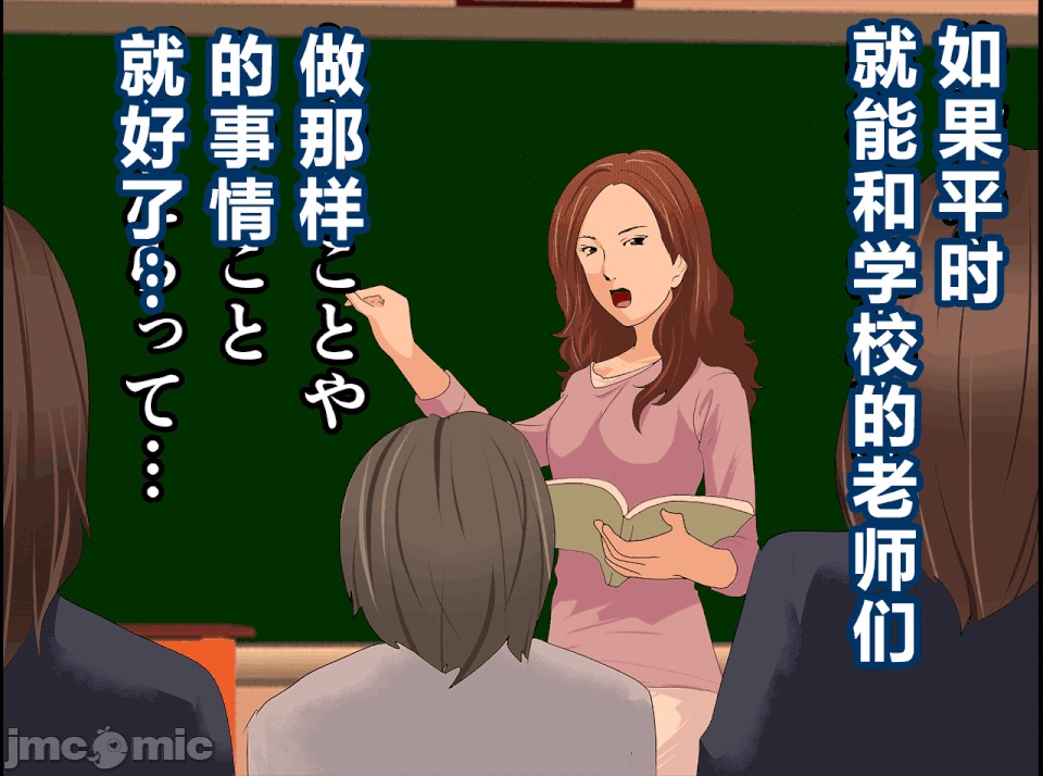 性教育 [サークルENZIN] 催眠性教育 第十二話 [中國翻譯] 第63页