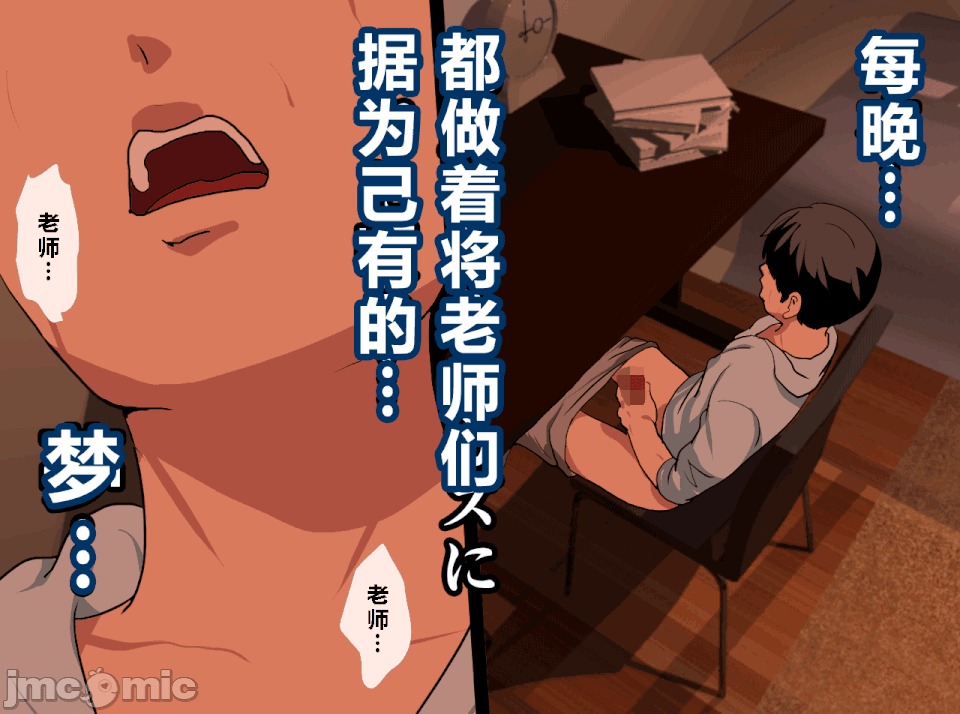 性教育 [サークルENZIN] 催眠性教育 第十二話 [中國翻譯] 第64页