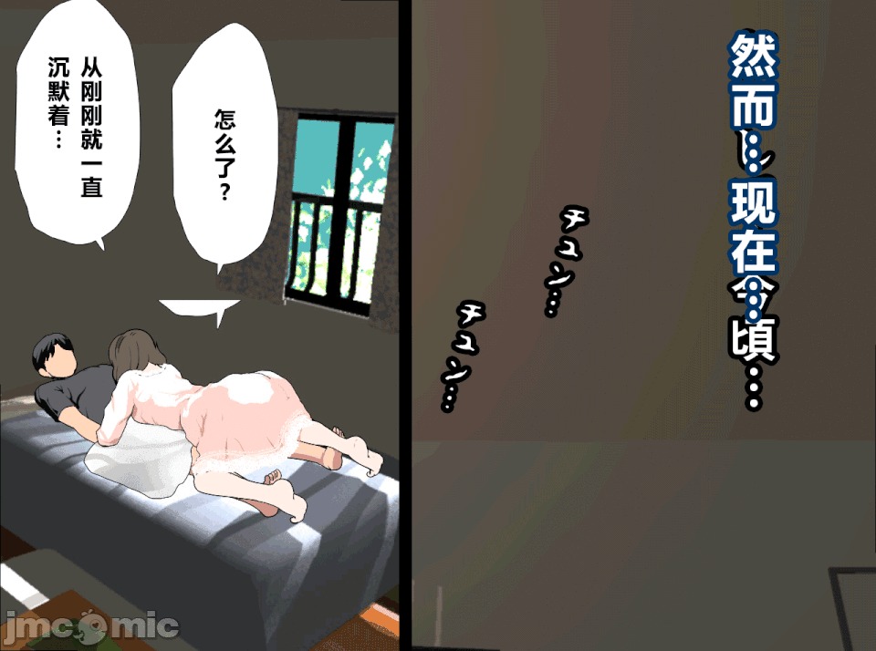 性教育 [サークルENZIN] 催眠性教育 第十二話 [中國翻譯] 第65页