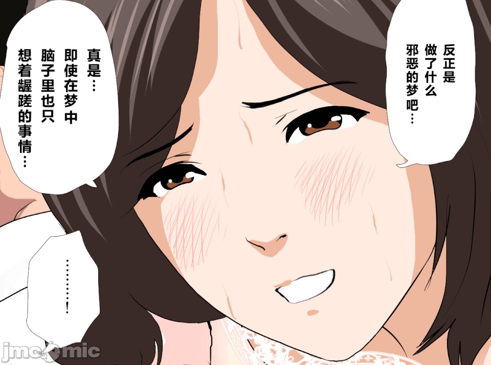 性教育 [サークルENZIN] 催眠性教育 第十二話 [中國翻譯] 第66页