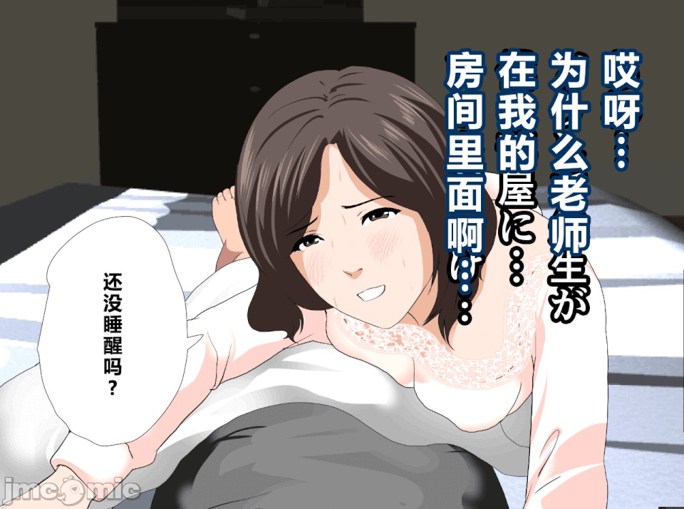 性教育 [サークルENZIN] 催眠性教育 第十二話 [中國翻譯] 第68页