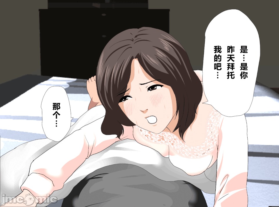 性教育 [サークルENZIN] 催眠性教育 第十二話 [中國翻譯] 第69页