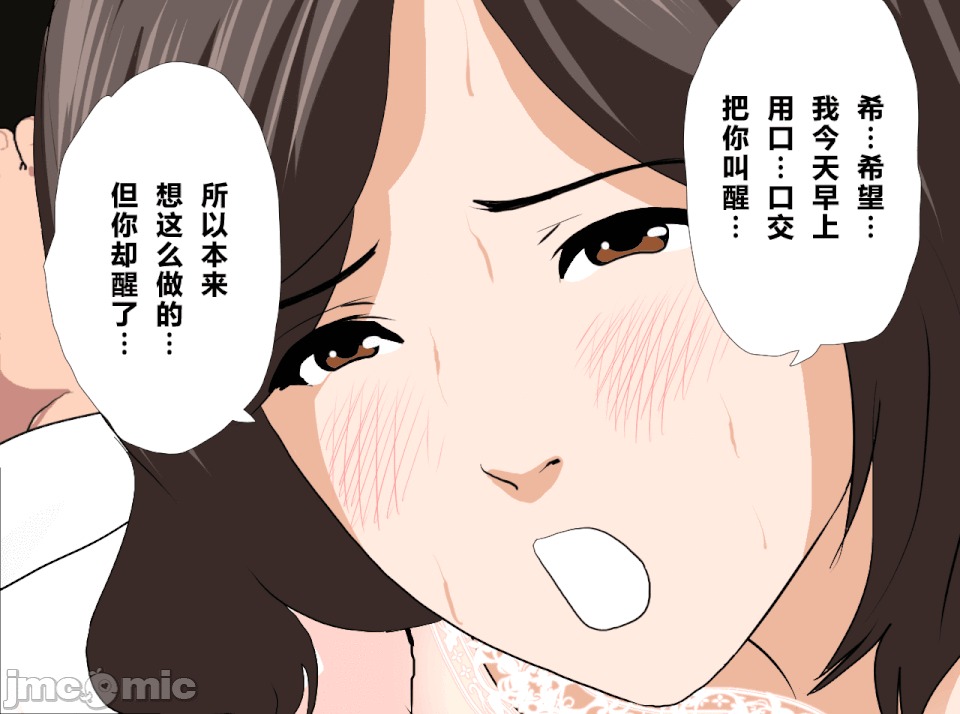 性教育 [サークルENZIN] 催眠性教育 第十二話 [中國翻譯] 第70页