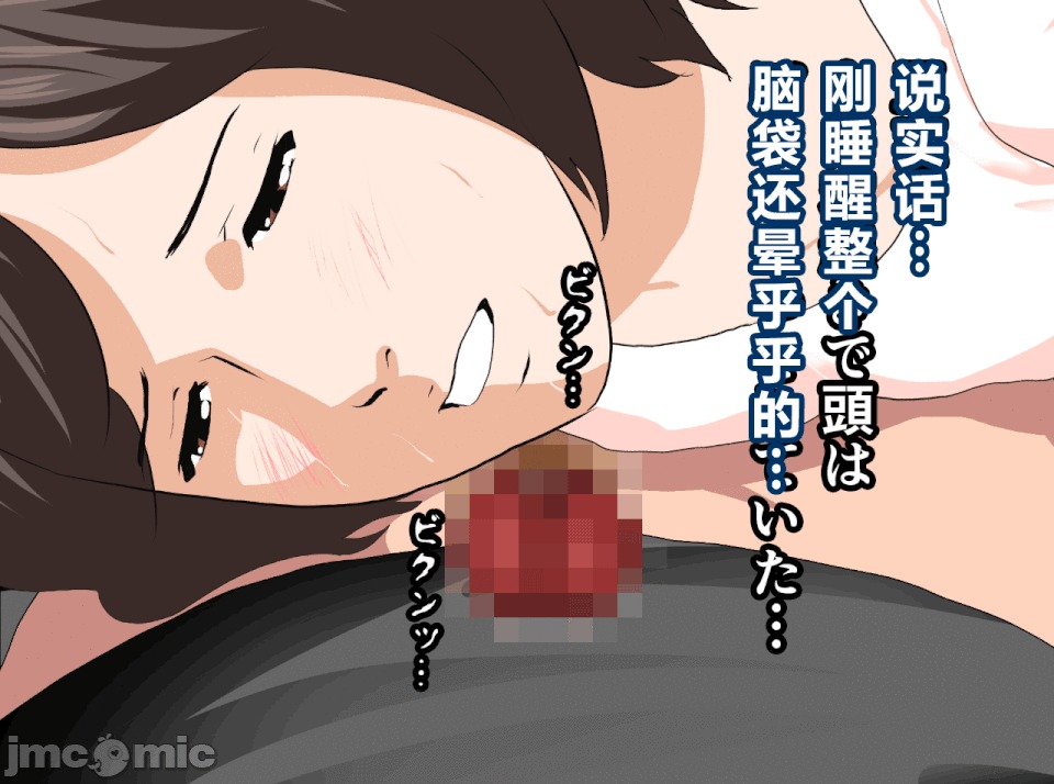 性教育 [サークルENZIN] 催眠性教育 第十二話 [中國翻譯] 第75页
