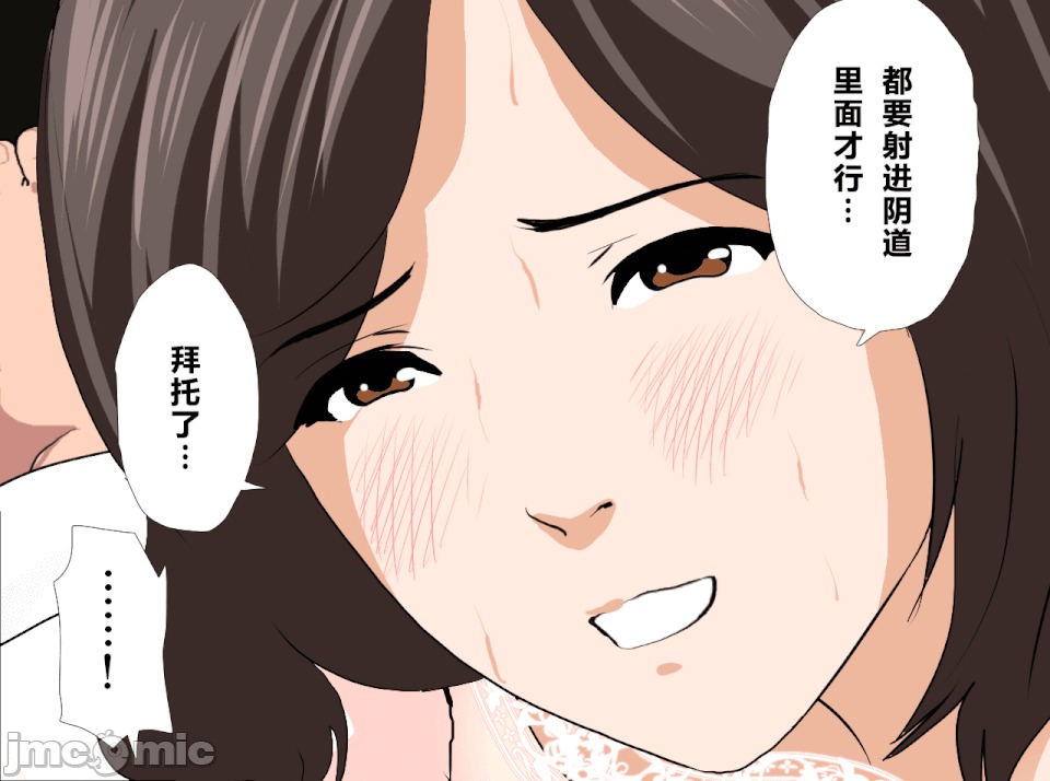 性教育 [サークルENZIN] 催眠性教育 第十二話 [中國翻譯] 第104页