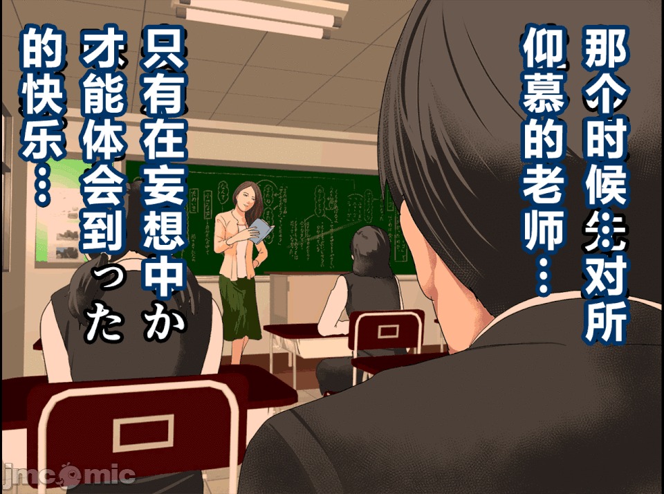 性教育 [サークルENZIN] 催眠性教育 第十二話 [中國翻譯] 第112页