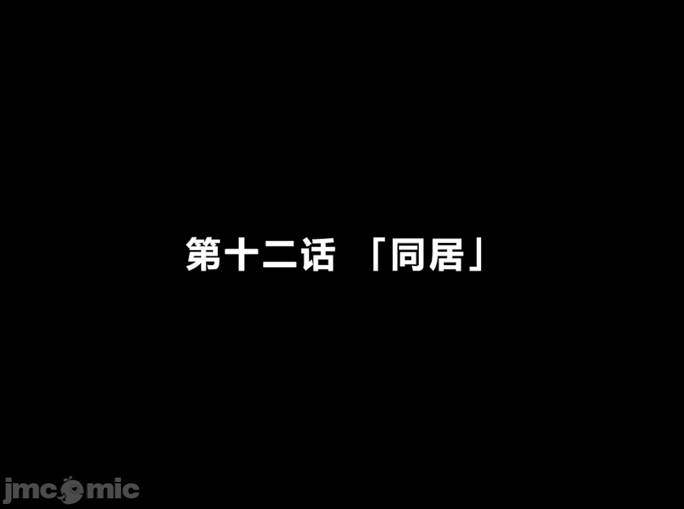 性教育 [サークルENZIN] 催眠性教育 第十二話 [中國翻譯] 第123页