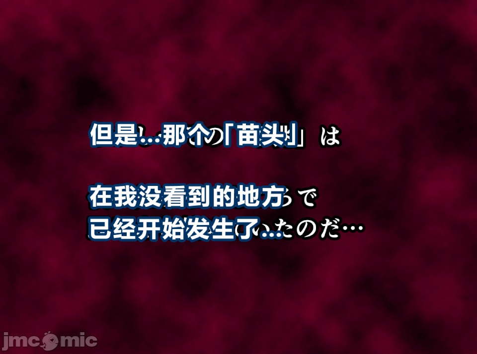 性教育 [サークルENZIN] 催眠性教育 第十二話 [中國翻譯] 第127页