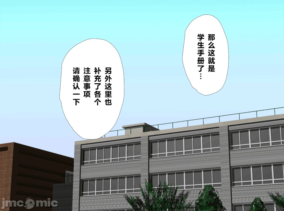 性教育 [サークルENZIN] 催眠性教育 第十二話 [中國翻譯] 第128页