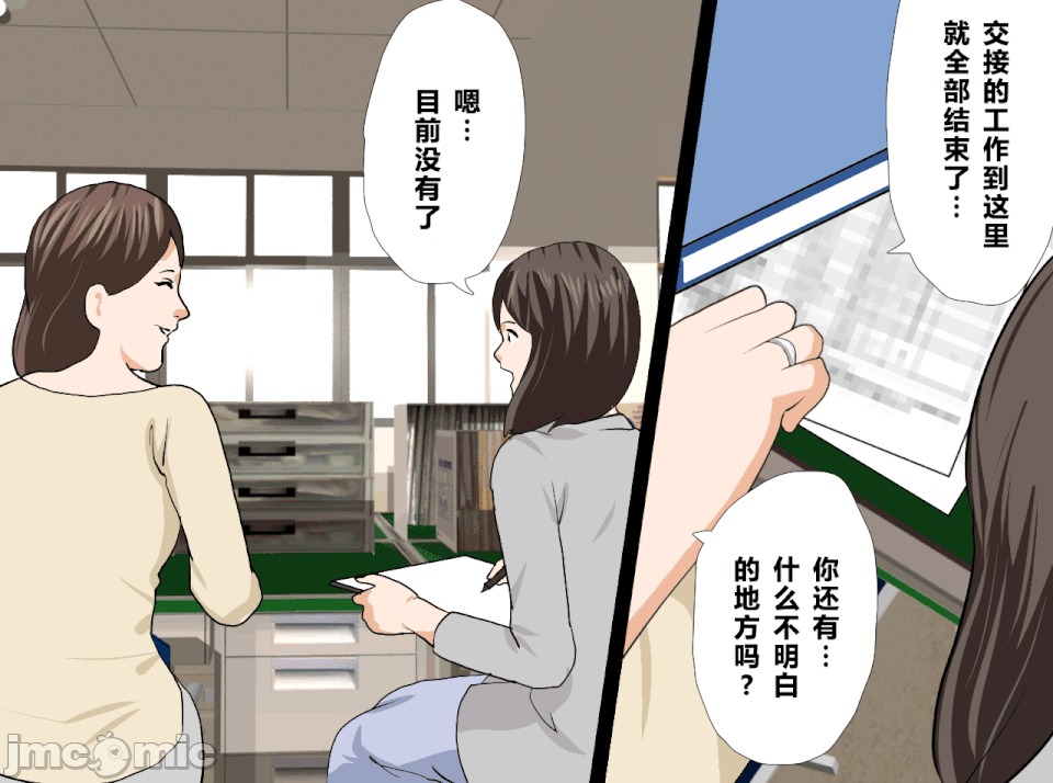 性教育 [サークルENZIN] 催眠性教育 第十二話 [中國翻譯] 第129页
